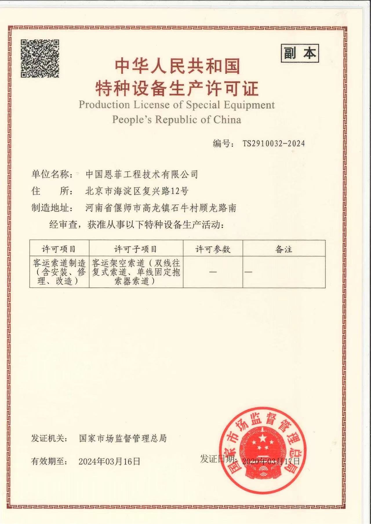 W020241226545871933901